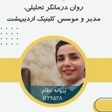معصومه همتی نیا