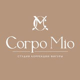 Студия коррекции фигуры Corpo Mio