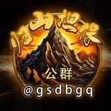 归山公群711嘟嘟手机口上压4300u