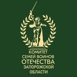 КСВО Запорожской области