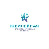 Юбилейная стоматологическая клиника