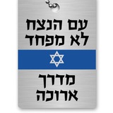♦️ חדשות אמת בזמן מלחמה ♦️