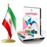 ⁨علوم چهارم