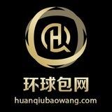 环球海外盘包网 搭建定制开发