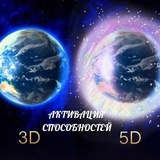 Активация Способностей 🔥