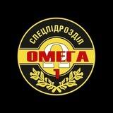 1st OMEGA