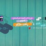 بكالوريات فيزياء مع رأفت حلاق ( جديد )