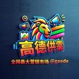 高德海外专区交流群