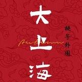上海外围-【桃子】