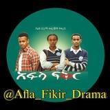 አፍላ ፍቅር