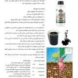 مرکز فروش کودارگانیک سبوسیب