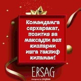 🤩Эрсаг туркия махсулотлари 🤩👍👍👍