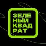 Зелёный квадрат