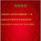 青蛙微推话术单+香烟购买包销售 太平洋上押2000U