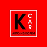 Kcar.auto | Авто из Кореи