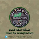 دردشة القناة والحوارات Bader12000