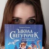 чисто_писание