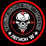 Legion W