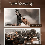 7 أكتوبر