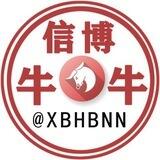 信博红包🧧牛牛🧧中信担保 乌云担保上押40000u