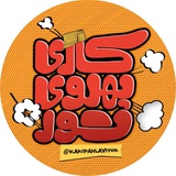 کاریپهلویتور