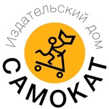 Издательство Самокат Chat