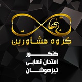 بینهایت | محافظ کانال