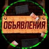 ОБЪЯВЛЕНИЯ. Владивосток