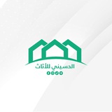 الحُسيني للأثاث // غرف متوفرة