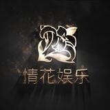 情花娱乐聊天群 @GXZY 【共享资源】
