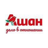 Работа в АШАН