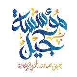 تفاعلية جيل - ذكور