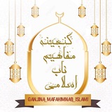 گنجینهٔ مفاهیم ناب اسلامی
