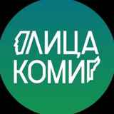 Лица республики