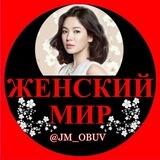 🌈"ЖЕНСКИЙ МИР - ОБУВЬ "КОМФОРТ"👞👟👠