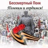 💪🙏❤️🔥💥 Бессмертный полк Белгород