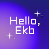 Hello, Ekb