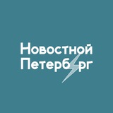 Новостной Петербург ⚡️