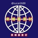 【柬埔寨素材】亚洲素材/生活/美食/套图/风景/旅行/汽车/购物/居家/运动/自拍素材