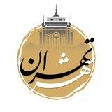 تهرانشهر