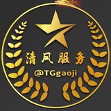清风服务🔥TG高级服务 🅥