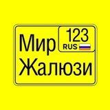 Рулонные шторы, жалюзи.☀️☀️☀️ Изготавливаю по вашим размерам🔥
