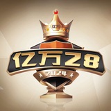 亿万28娱乐