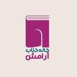 خانه کتاب آرامش