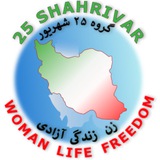 Group 25shahrivar News