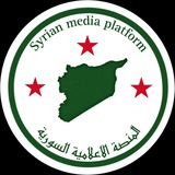 المنصة الإعلامية السورية