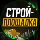 СТРОЙПЛОЩАДКА. Владивосток