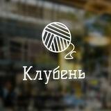 Клубень (Варшавский беларуский нетворкинг)