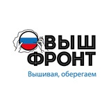 ВышФронт - вышиваем с душой 💞