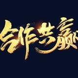 频道粉|老频道|老群|拉活粉